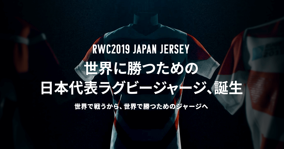 ラグビー日本代表19ジャージ Canterbury カンタベリー 公式サイト Goldwin