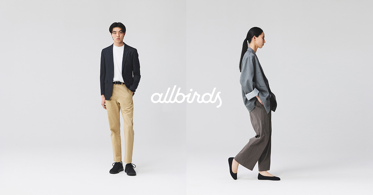 Allbirds｜足元は、もっと自由でいい。