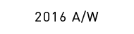 2016 A/W