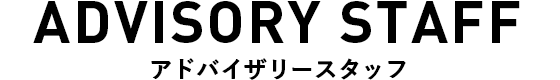 ADVISORY STAFF