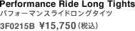 パフォーマンスライドロングタイツ