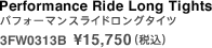 パフォーマンスライドロングタイツ