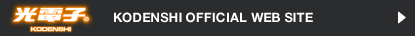 KODENSHI OFFICIAL WEB SITE