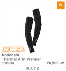 KodenshiThermal Arm Warmer