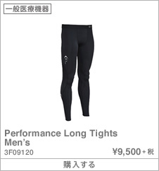 Performance Long Tights 
