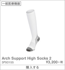 Arch Support High Socks 2