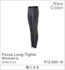 Focus Long Tights