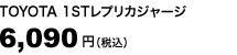 TOYOTA 1STレプリカジャージ