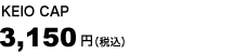 KEIO CAP