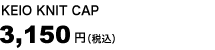 KEIO KNIT CAP