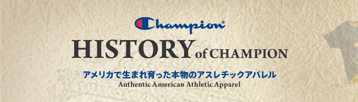 HISTORY of CHAMPION