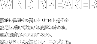 MIXEDGE スウェットとジャージをミックスさせた、エッジの効いたネクストジェネレーション・アスレチックウエアです。