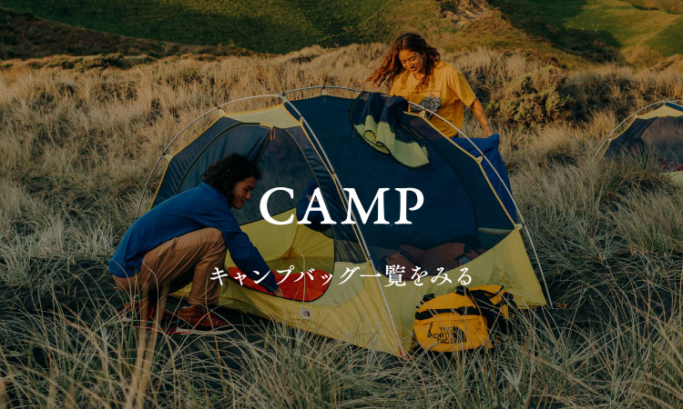 キャンプ