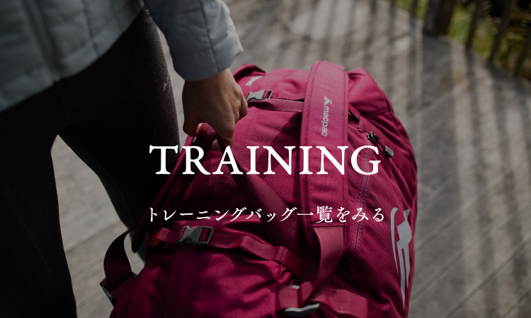 トレーニング