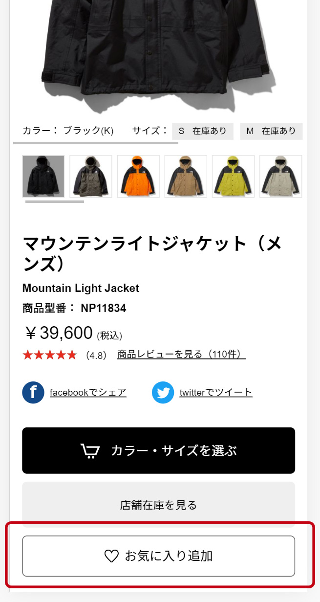 お気に入り 商品レビューのご案内 スポーツウェア アウトドアウェア通販のgoldwin Web Store