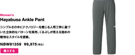 Womens Hayabusa Ankle Pant NBW81359  ¥9,975（税込）