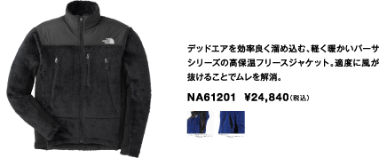 Mountain Versa Loft Jacket