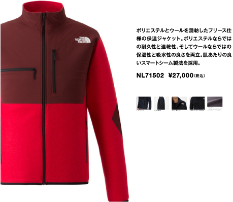 Denali Wool Jacket