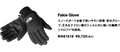 Fakie Glove