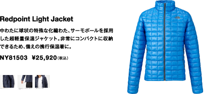 Redpoint Light Jacket