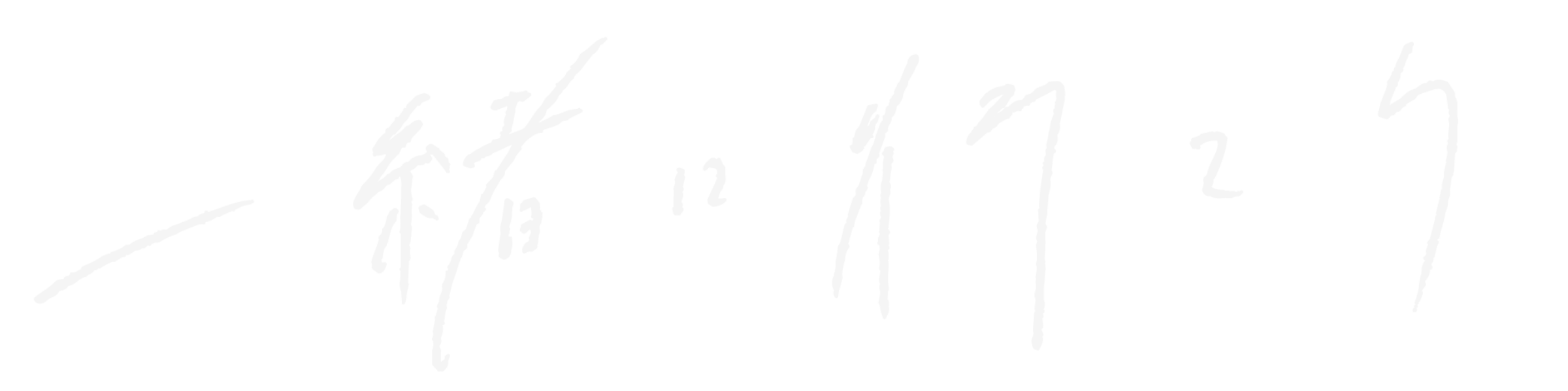 一緒に行こう