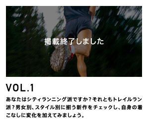 RUNNING ITEM VOL.1