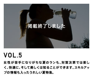 RUNNING ITEM VOL.5