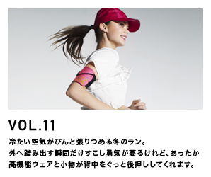 RUNNING ITEM VOL.11
