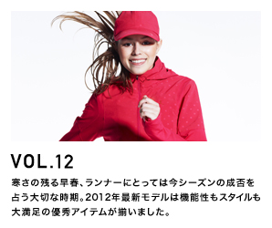 RUNNING ITEM VOL.12