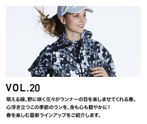RUNNING ITEM VOL.20