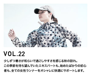 RUNNING ITEM VOL.22