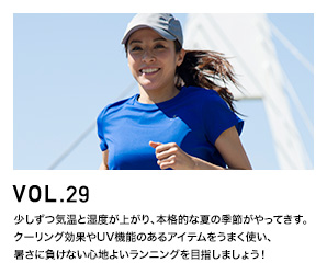 RUNNING ITEM VOL.29