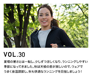 RUNNING ITEM VOL.30
