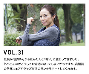 RUNNING ITEM VOL.31