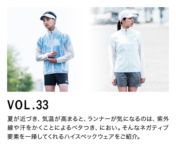RUNNING ITEM VOL.33