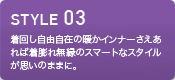 style03