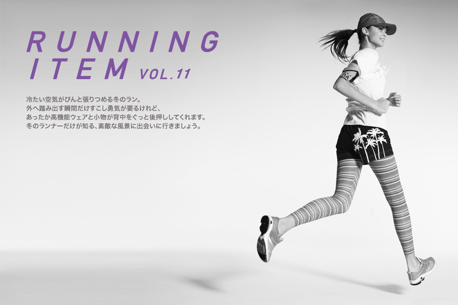 RUNNING ITEM VOL.11