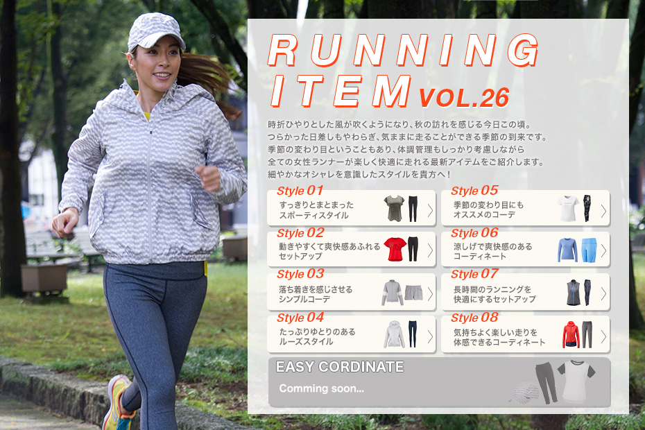 RUNNING ITEM Vol.25