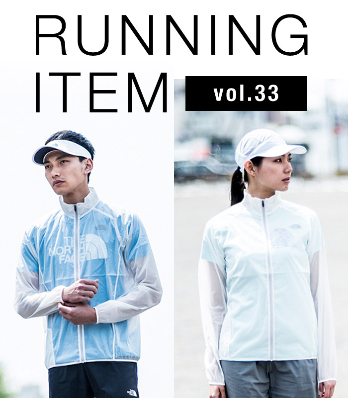 RUNNING ITEM Vol.33