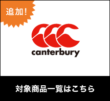 canterburyB