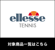 ellese tennis