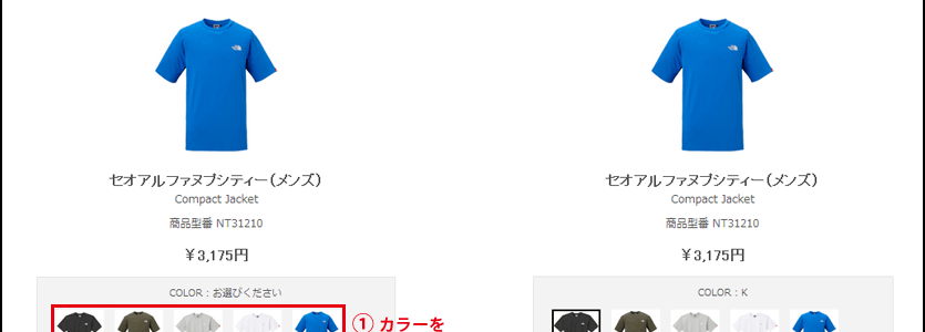 2.カラー、サイズを選択し、「検索する」クリック後、店舗リストを表示