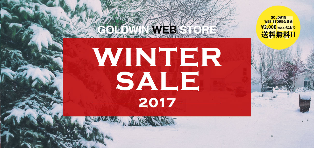 ゴールドウインウェブストア ウィンターセール2017