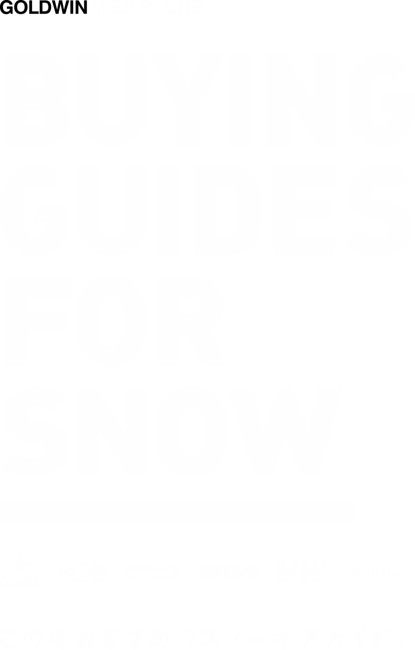 2019-2020スキーウェア・スノボウェアガイド