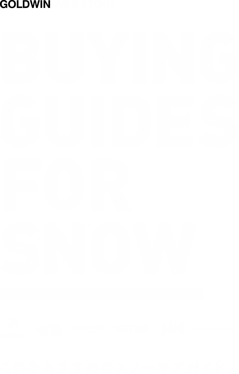 2019-2020スキーウエア・スノボウエアガイド