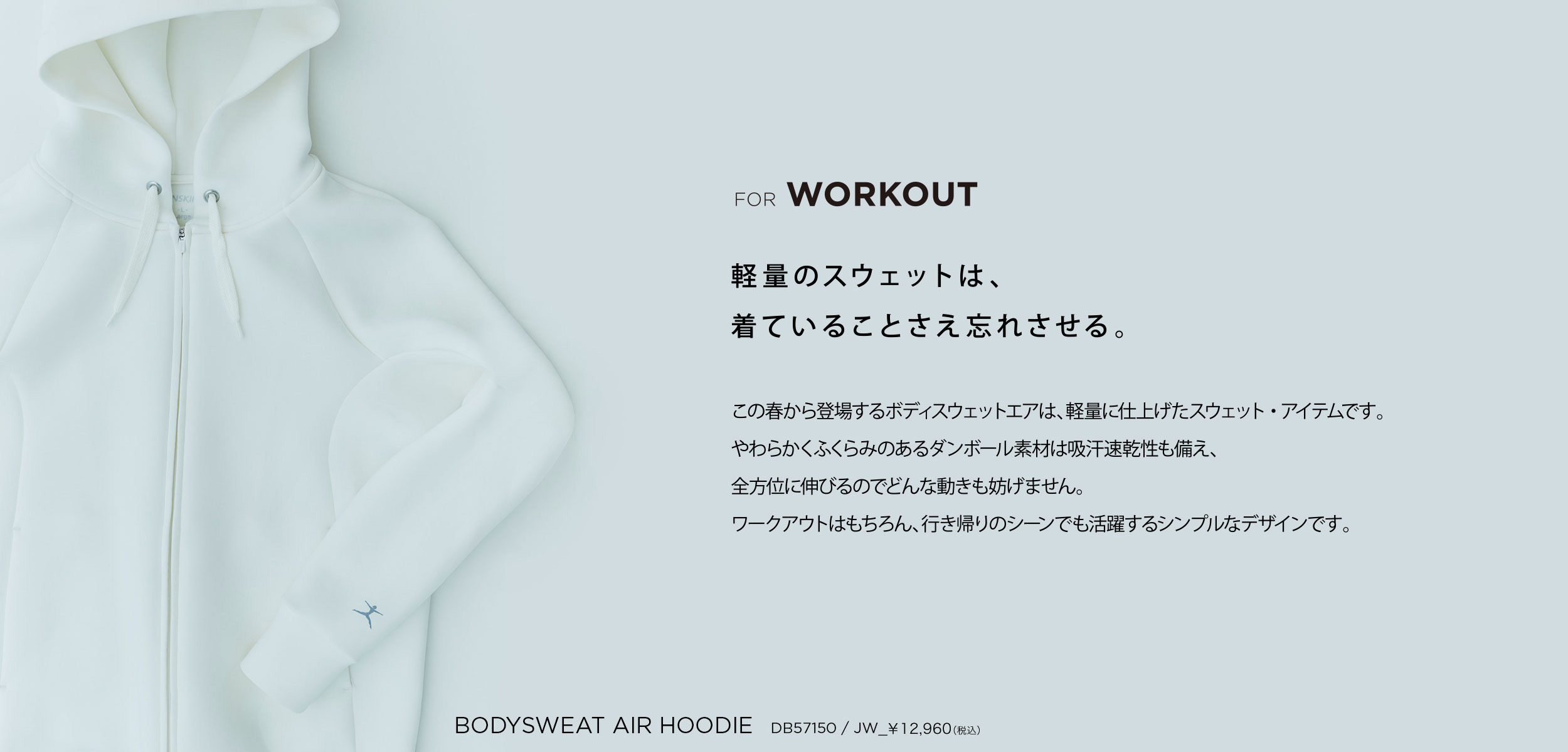 FOR WORKOUT