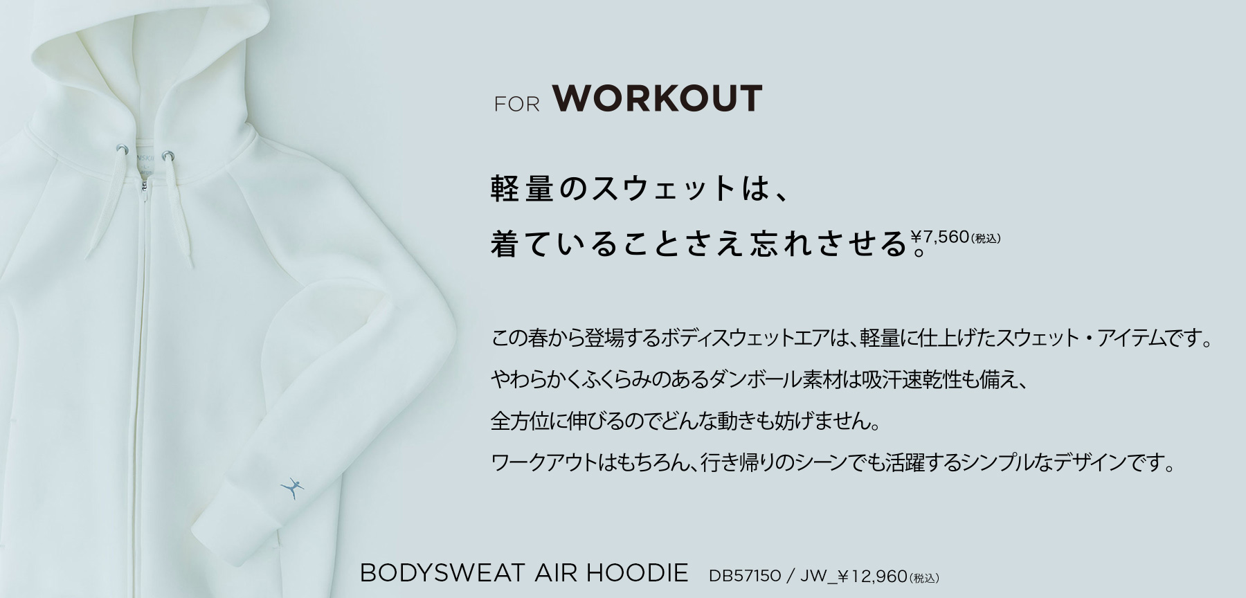 FOR WORKOUT