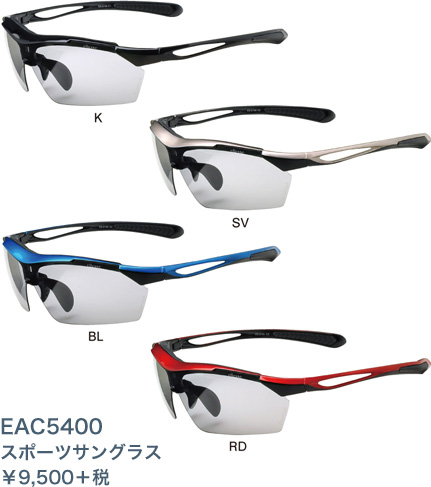 EAC5400 スポーツサングラス