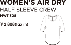 WOMEN'S AIR DRY ハーフスリーブクルー　MW11308　￥2,730（税込）
