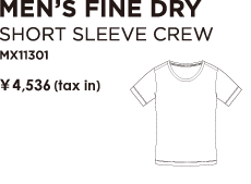 MEN'S FINE DRY ショートスリーブクルー　MX11301　￥4,410（税込）